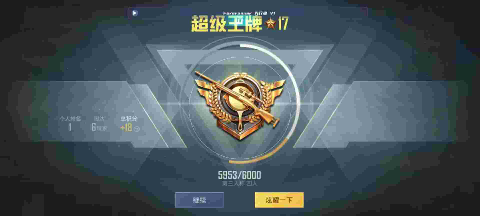 和平精英鸡腿辅助自瞄 - 暗区突围自瞄透视辅助安卓版v1.94.01辅助预览图